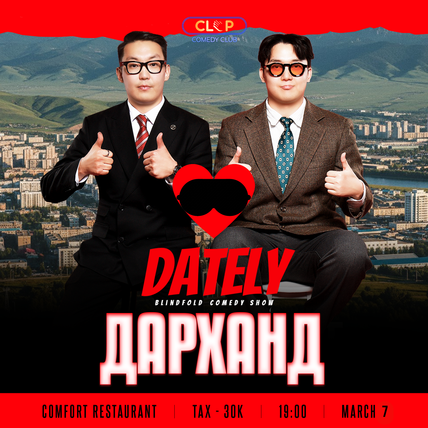 ❤️‍🔥 Дарханд Dately ❤️‍🔥